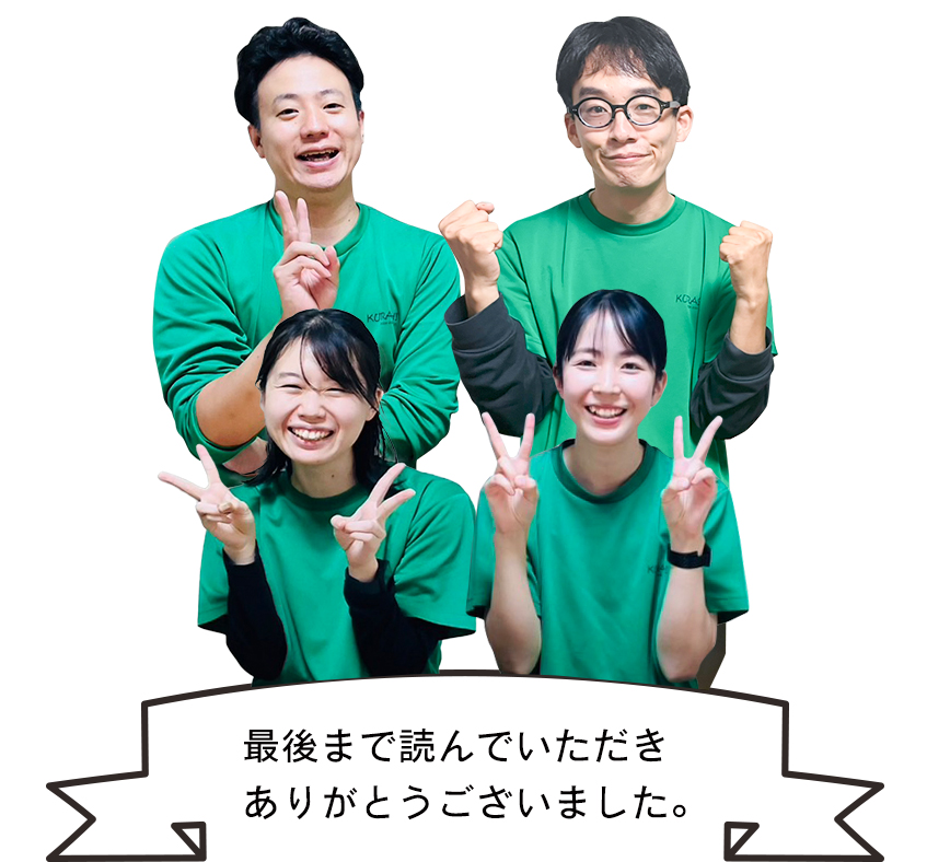 最後まで読んでいただきありがとうございました
